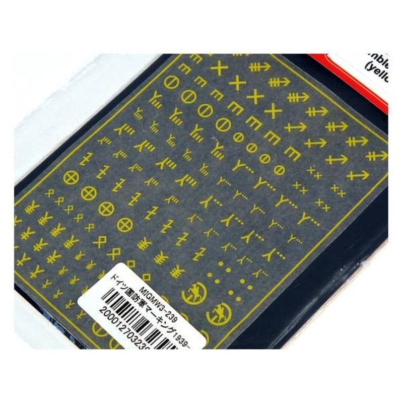 1/35 Wehrmacht Unit Emblems 1939-45 Yellow