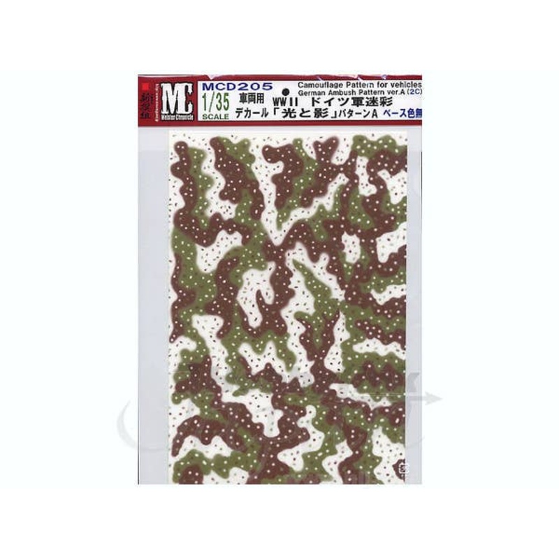 1/35 WWII German Light/Shadow Camo A