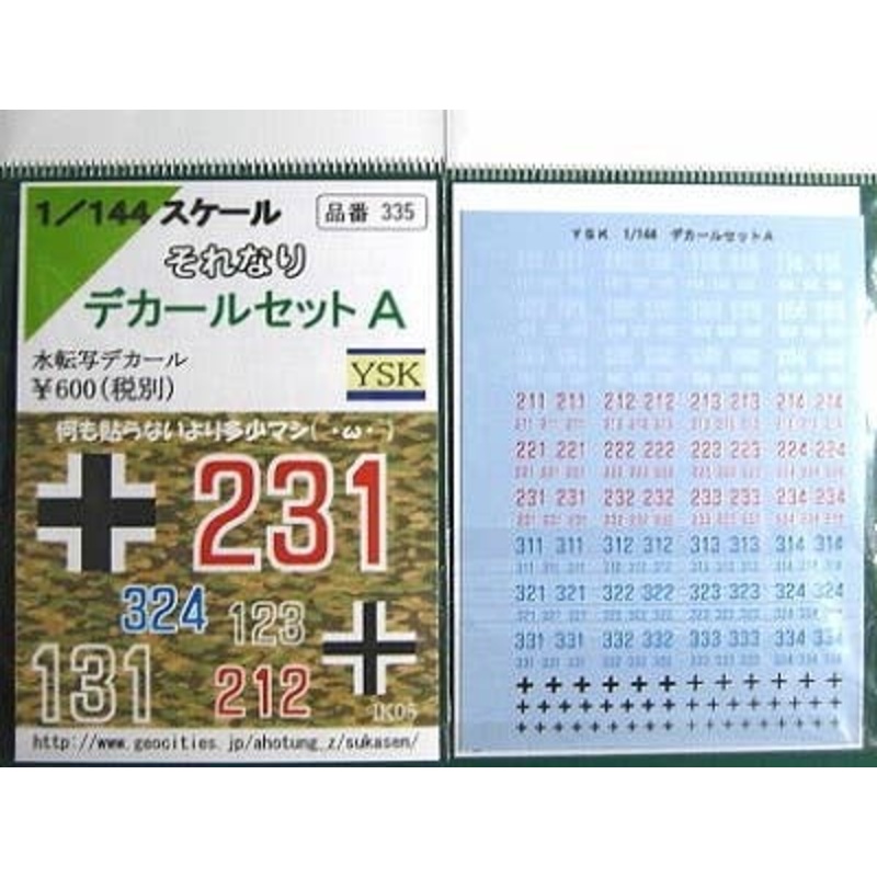 1/144 Sorenari Decal A