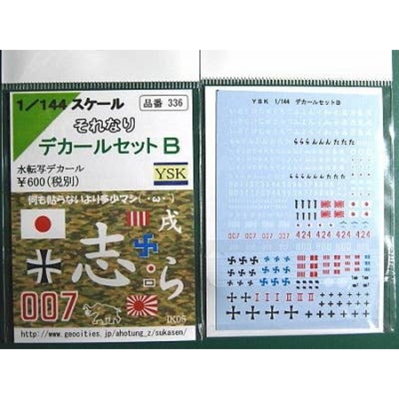 1/144 Sorenari Decal B