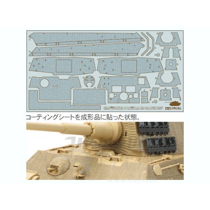1/35 German Heavy Tank King Tiger (Henschel Turret) Coating Sheet Set