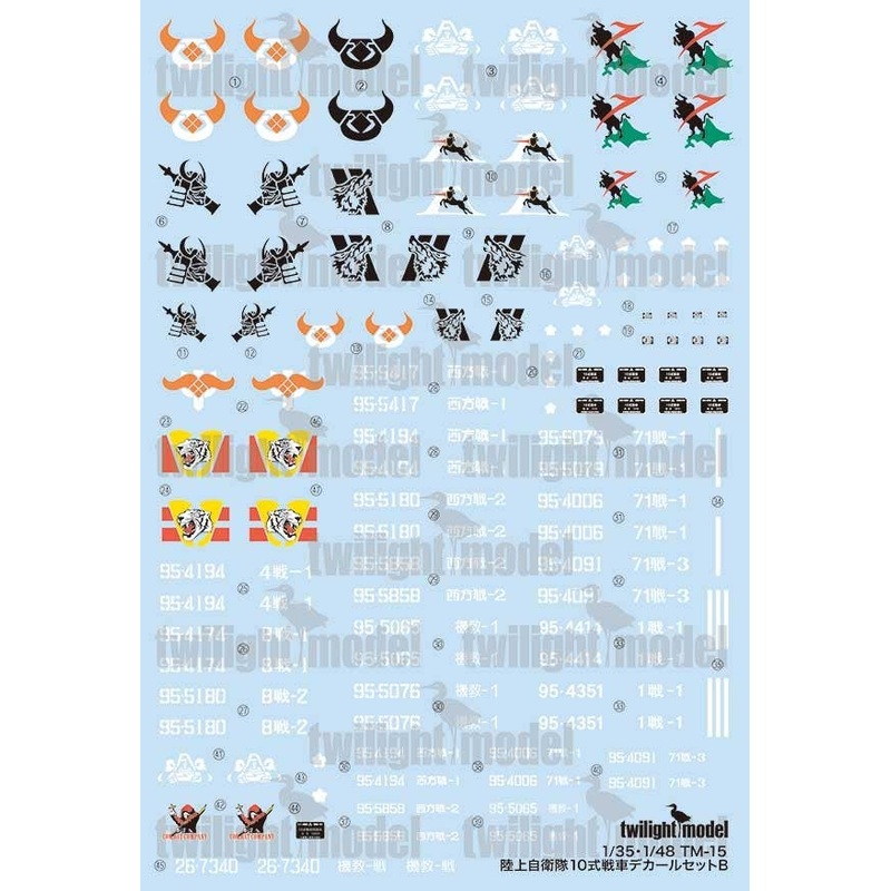 Ground Self-Defense Force Type 10 Tank Decal Set B (1/35, 1/48)