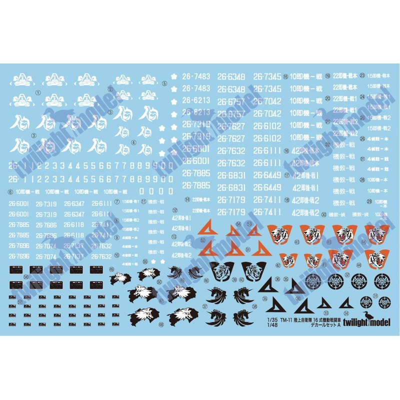 JGSDF Type 16 Maneuver Combat Vehicle Decal Set A (1/35, 1/48)