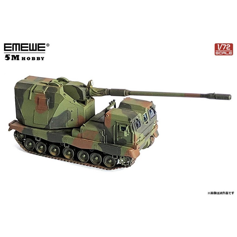 1/72 AGM 155mm Self-propelled Artillery / NATO Camouflage