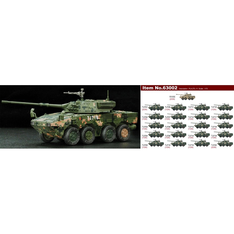 1/72 People's Liberation Army Ground Force ZTL-11 Assault Vehicle (Marking: Random)
