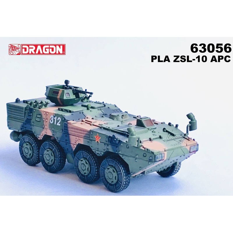 1/72 People's Republic of China PLA ZSL-10 APC Cloud Pattern Camouflage Specification Finished Product