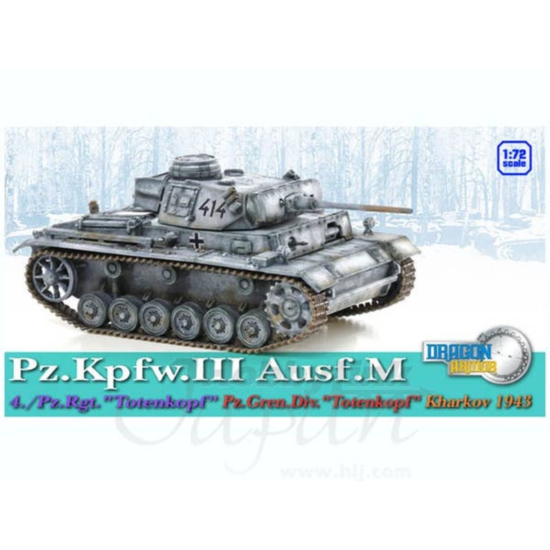 1/72 Pz.Kpfw.III Ausf.M 4./Pz.Rgt. "Totenkopf" Pz. Gren. Division. "Totenkopf" Kharkov 1943