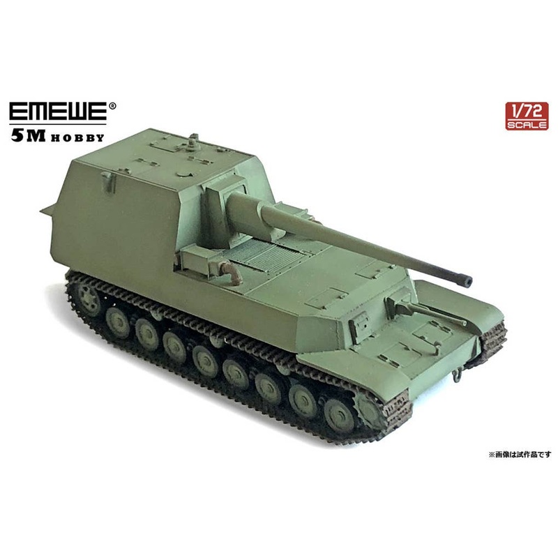 1/72 Trial Type 5 Artillery Tank Hori Type I / Green