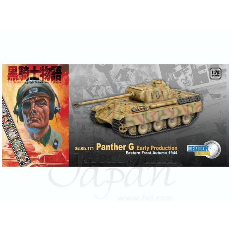 1/72 Black Knight Story Sd.Kfz.171 Panther G Early Production Eastern Front Autumn 1944