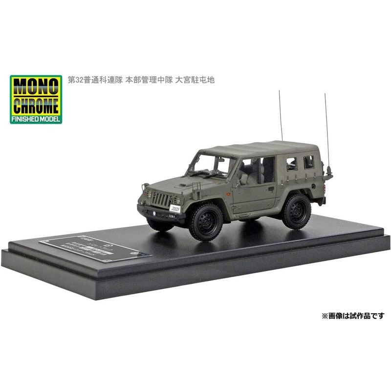 1/2t Truck(V16) JGSDF 32nd Infantry Regiment Headquarters Management Company Omiya Garrison