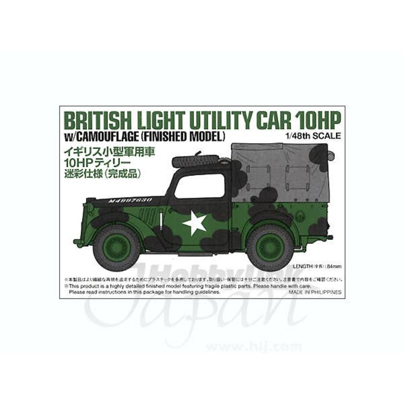 1/48 British Light Utility Car 10HP Tilly Camouflage