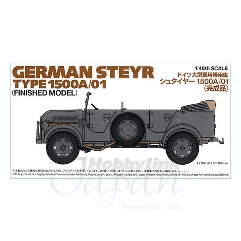 1/48 German Steyr Type 1500A/01 (Finished Model)
