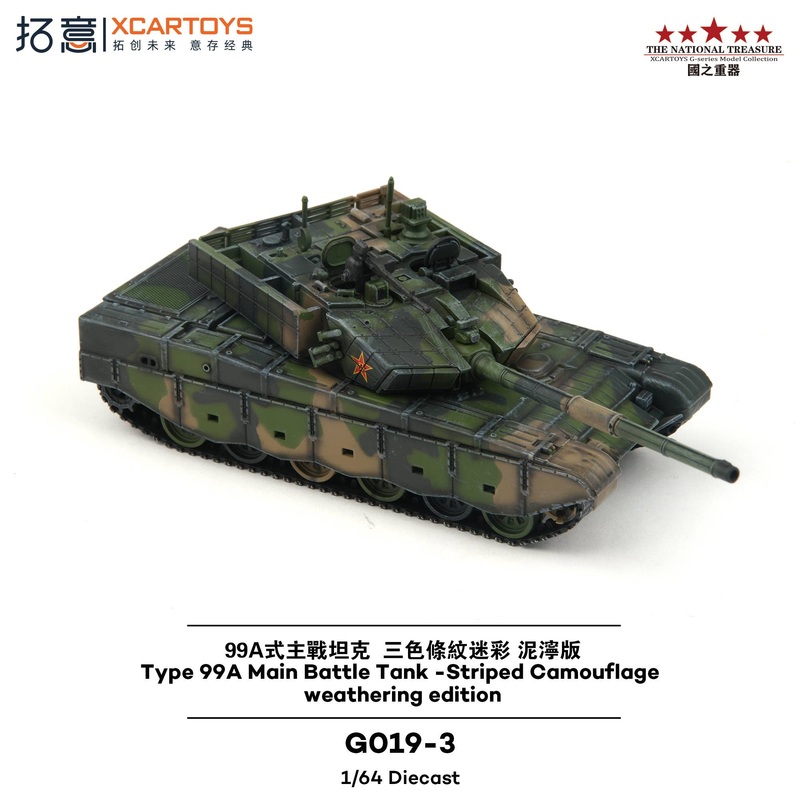 1/64 Type99A Main Battle Tank Stripe Camouflage Weathering Version