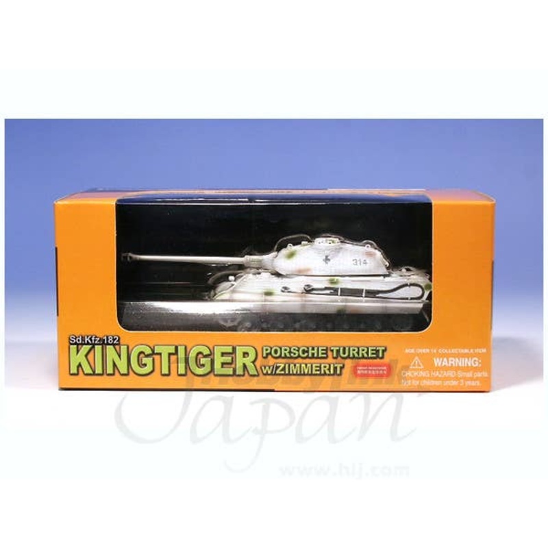 1/72 Sd.Kfz.182 King Tiger Porsche Turret w/Zimmerit, Hungary 1945