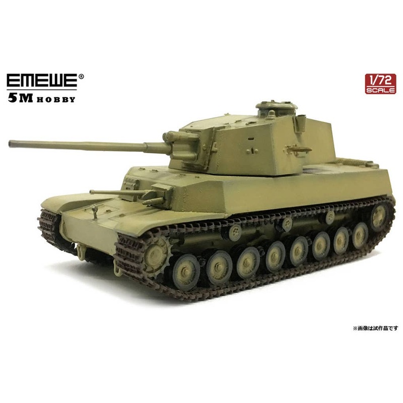 1/72 Type 5 Medium Tank Chile / Khaki