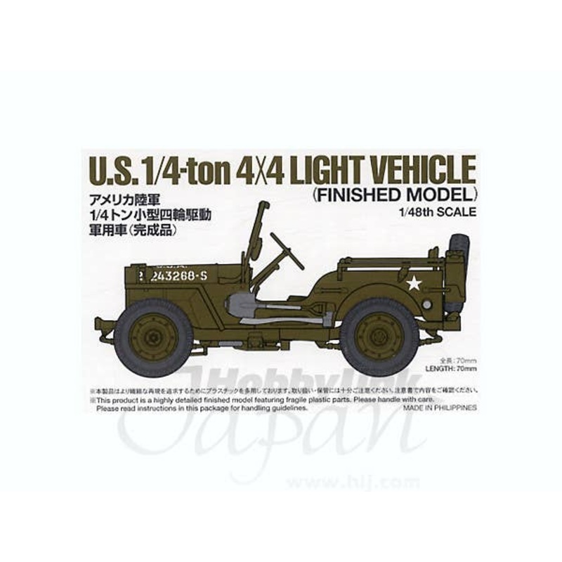 US Army 1/4 ton 4x4 Light Vehicle