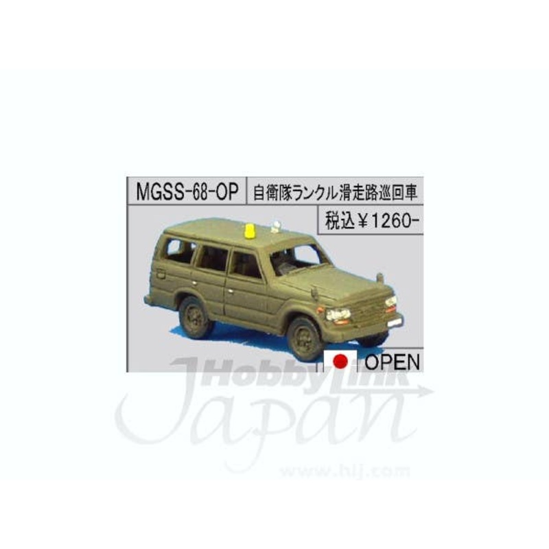 1/144 JASDF Runway Patrol Car