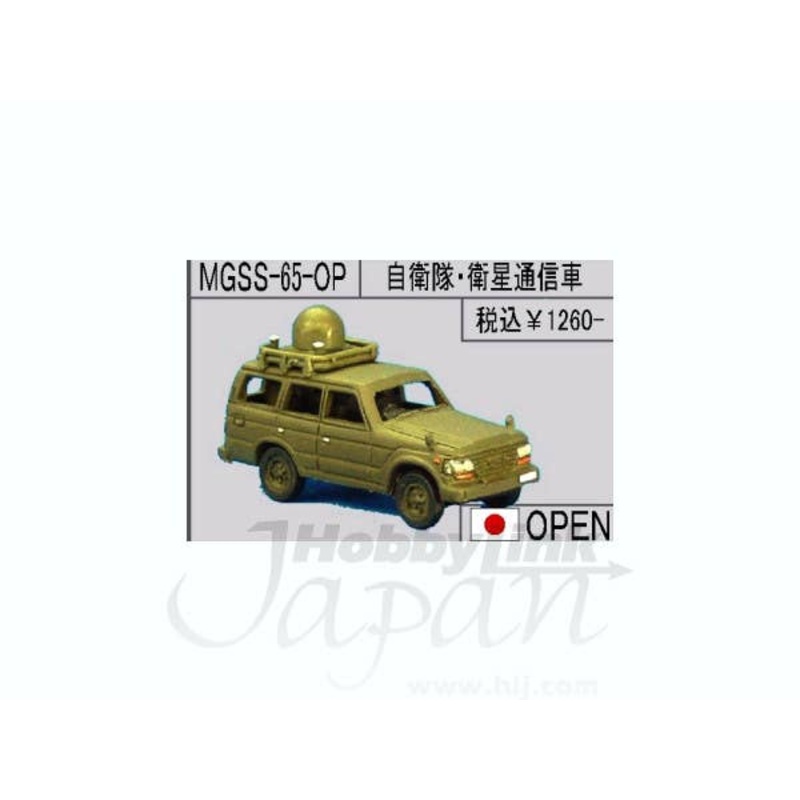 1/144 JASDF Satellite Communication Car