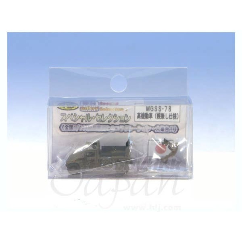 1/144 JGSDF Light Armored Truck w/o Roof Tarp