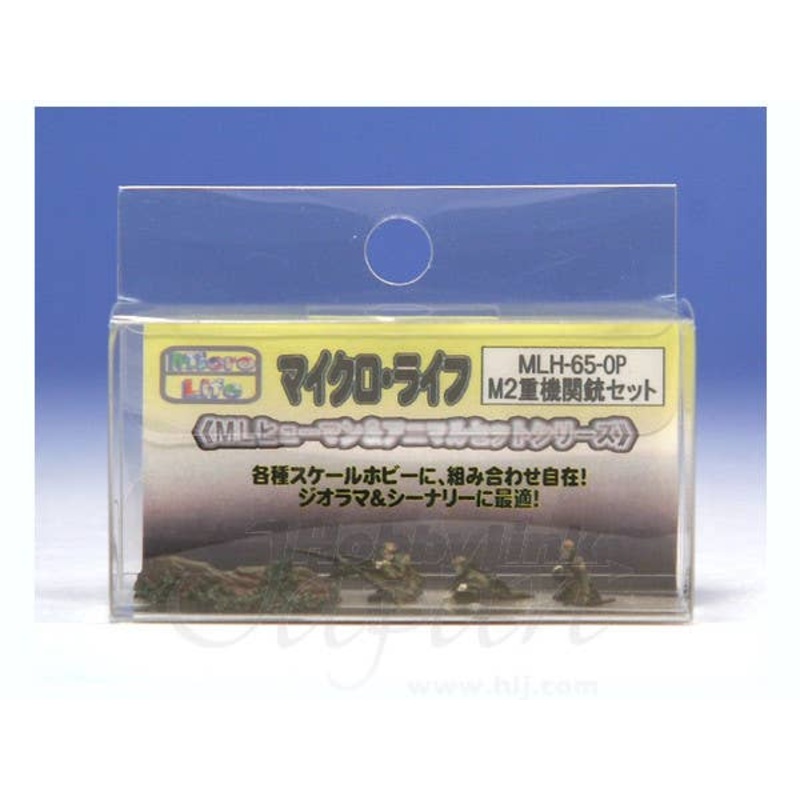 1/144 M2 Heavy Machinegun Set