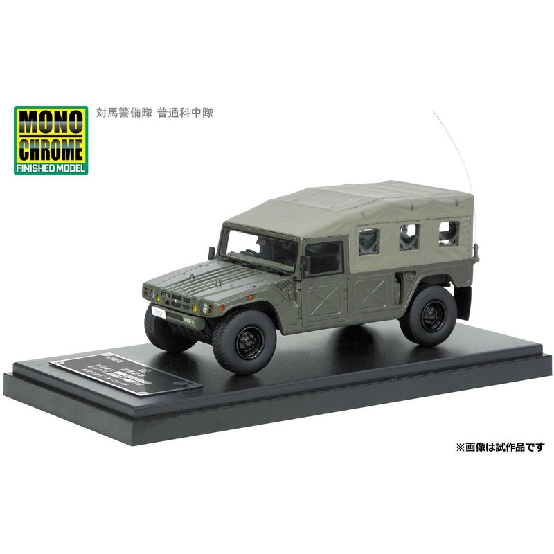 1/43 HMV Tsushima Area Security Force Infantry Company JGSDF Camp Tsushima