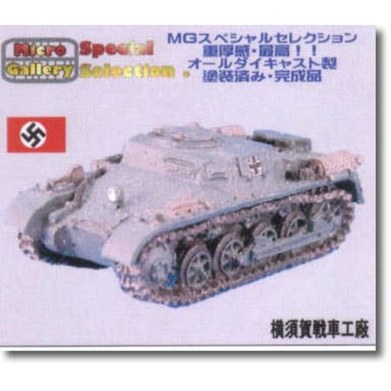 1/144 Pz. I Ammunition Carrier