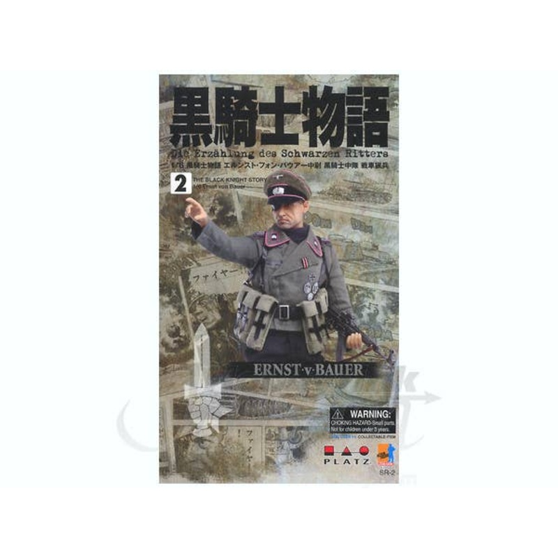1/6 The Black Knight Story Ernst Von Bauer
