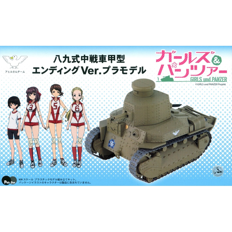 Girls und Panzer Type 89 Medium Tank Type Kou Ending Ver.