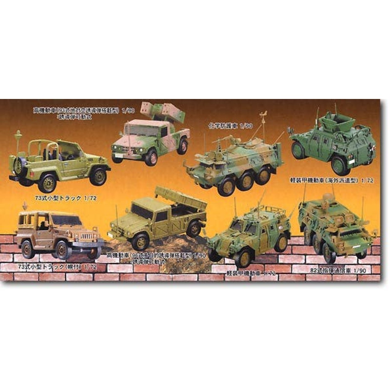 JGSDF Vehicle Trading Figure 1Box (10pcs)