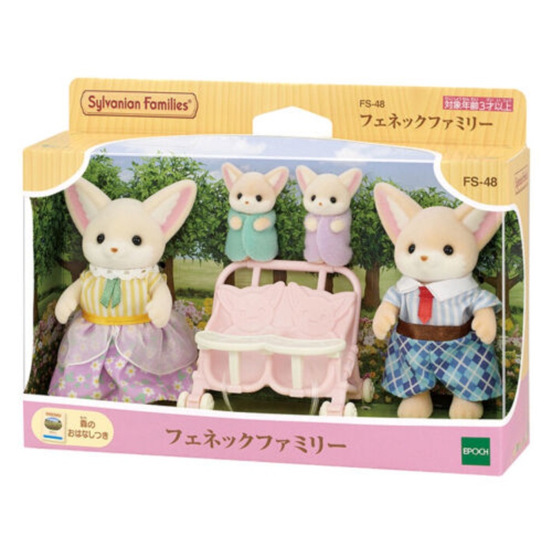 CALICO FAMILY FENNEC FOX